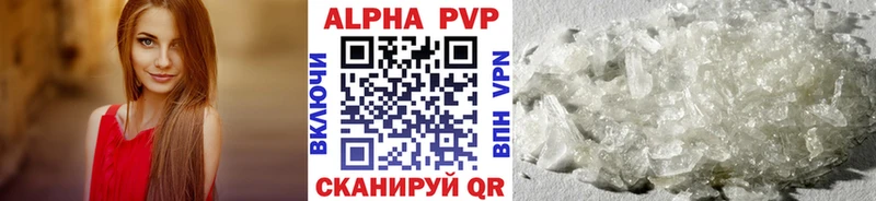Alfa_PVP Соль  Нефтекумск 