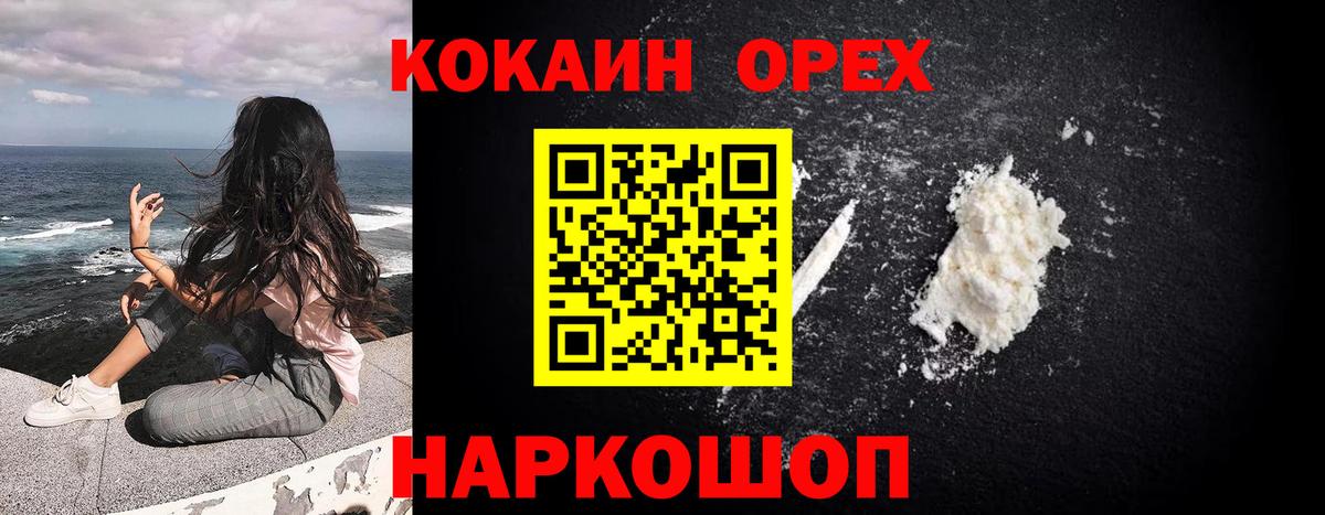 КОКАИН Fish Scale Нефтекумск