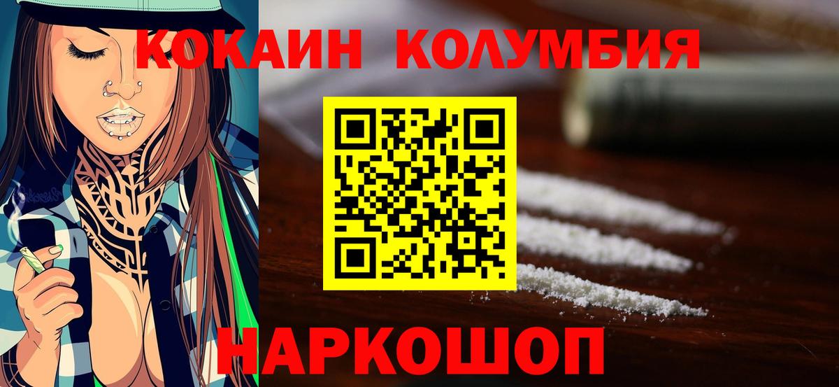 Нефтекумск  Cocaine Колумбийский  Cocaine 97%  купить наркотик  Вход с VPN 