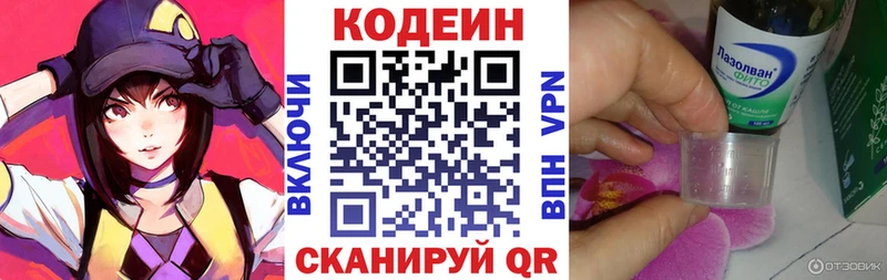 hydra как войти  Нефтекумск  Кодеиновый сироп Lean напиток Lean (лин) 