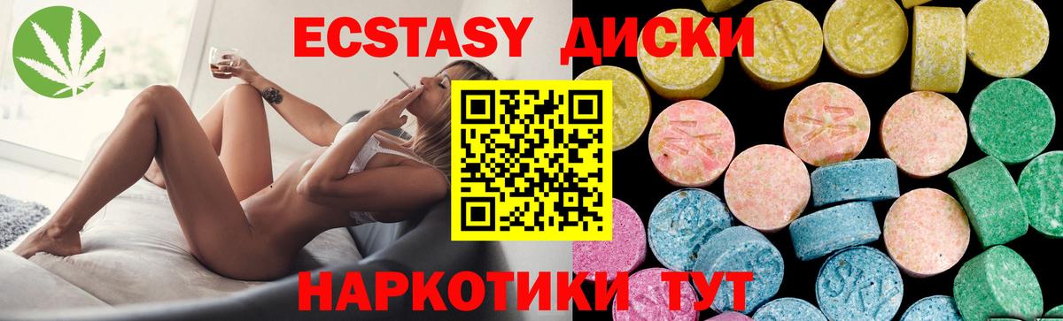 ЭКСТАЗИ DUBAI  Ecstasy  Вход с VPN  Нефтекумск  Ecstasy VHQ 