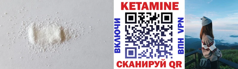 где купить наркотик Нефтекумск КЕТАМИН ketamine