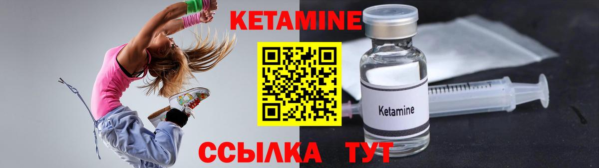 Нефтекумск  Кетамин VHQ  Вход с VPN 