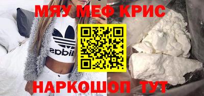 мефедрон Изобильный