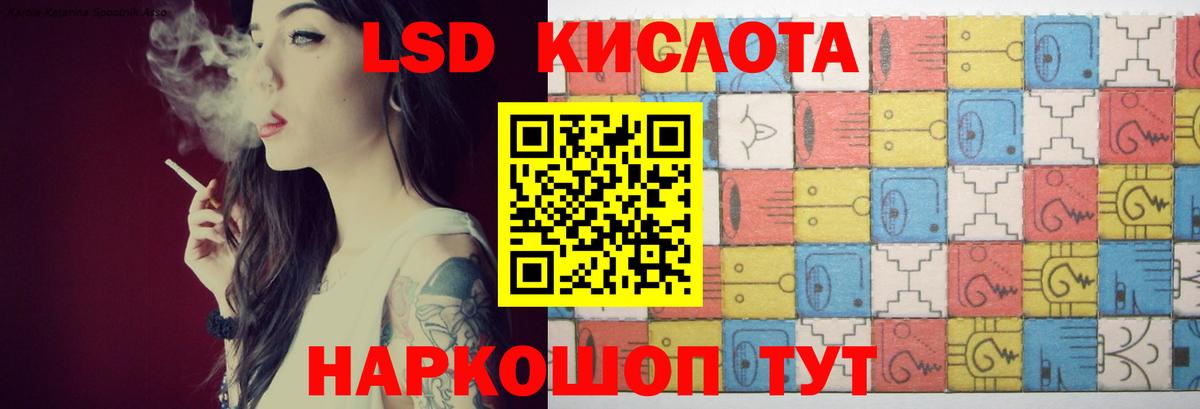 ЛСД экстази кислота Нефтекумск