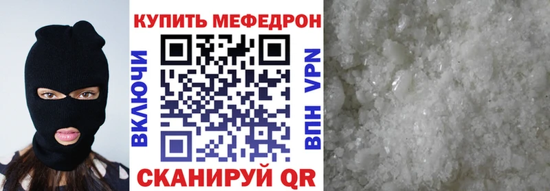 Мефедрон  Нефтекумск
