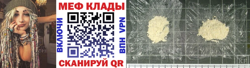 Меф mephedrone наркота Нефтекумск