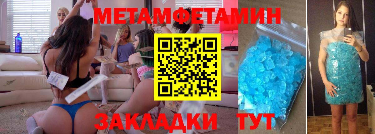 Первитин витя Нефтекумск