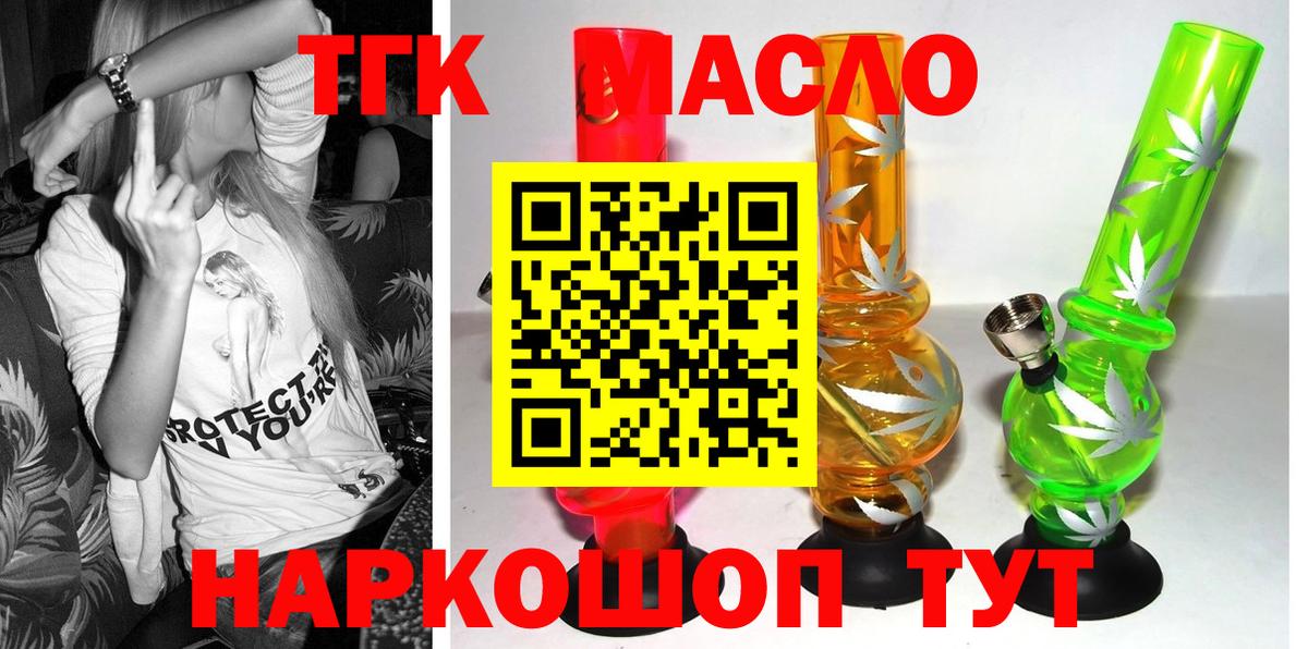 Нефтекумск  ТГК жижа  ТГК Wax  Вход с VPN 