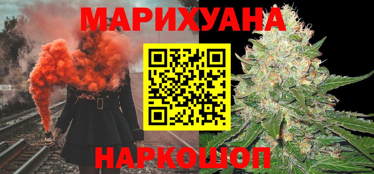 Бошки Шишки план Нефтекумск